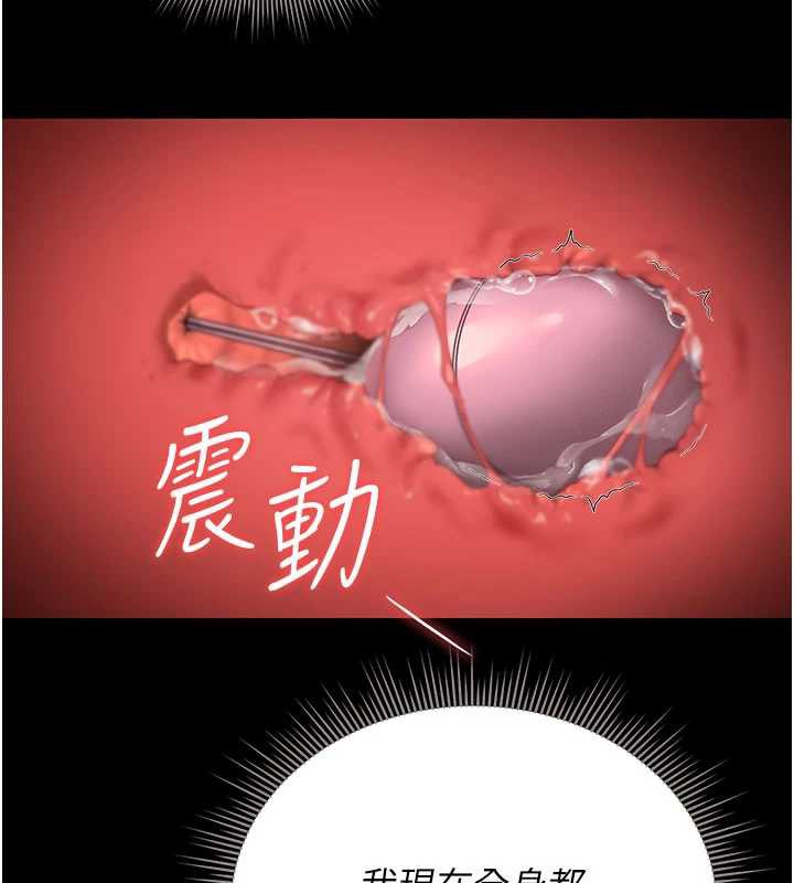 《獵艷琯理員》漫画 第15話-在家被迫接受性教育