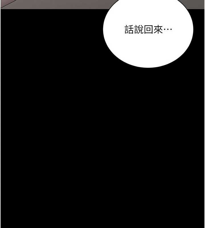 《獵艷琯理員》漫画 第15話-在家被迫接受性教育