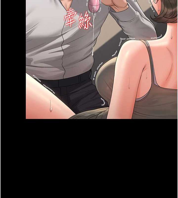 《獵艷琯理員》漫画 第15話-在家被迫接受性教育