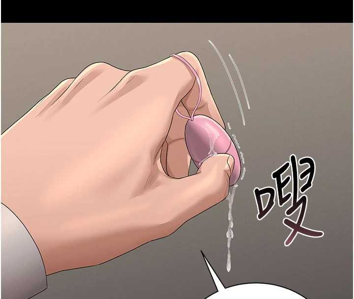 《獵艷琯理員》漫画 第15話-在家被迫接受性教育