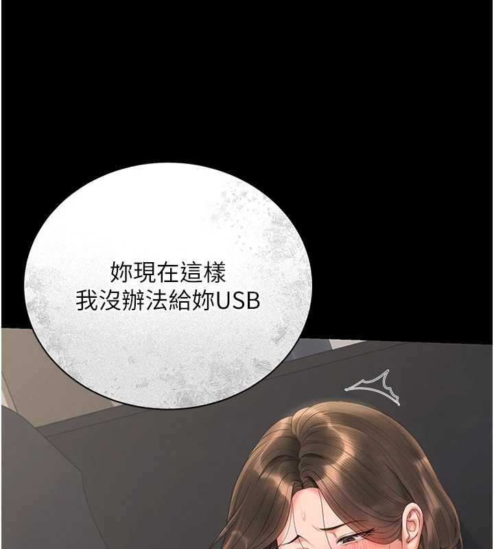 《獵艷琯理員》漫画 第15話-在家被迫接受性教育