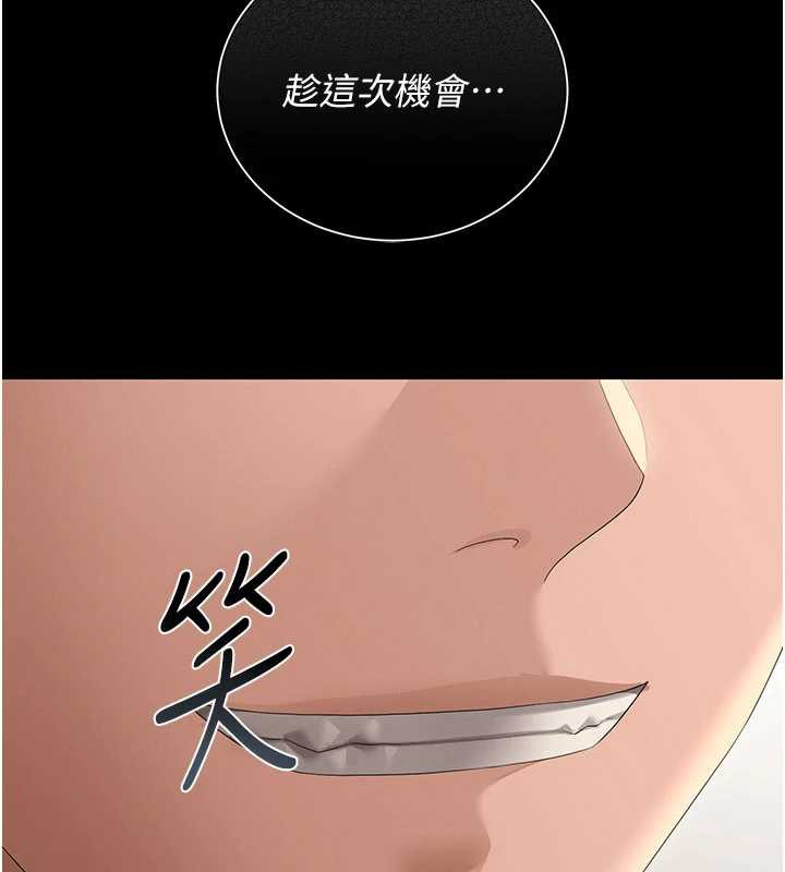 《獵艷琯理員》漫画 第15話-在家被迫接受性教育