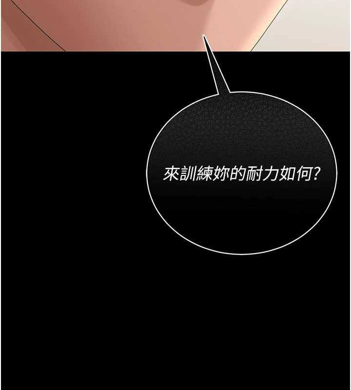 《獵艷琯理員》漫画 第15話-在家被迫接受性教育