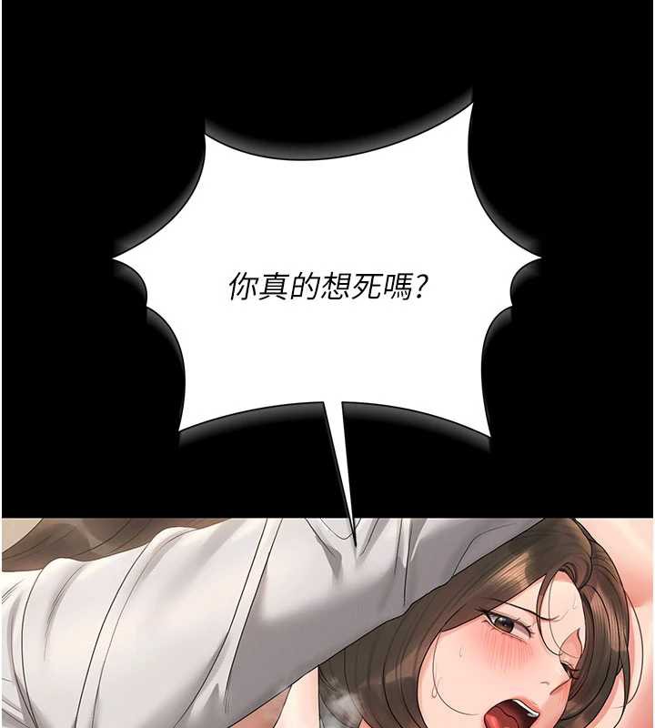 《獵艷琯理員》漫画 第15話-在家被迫接受性教育