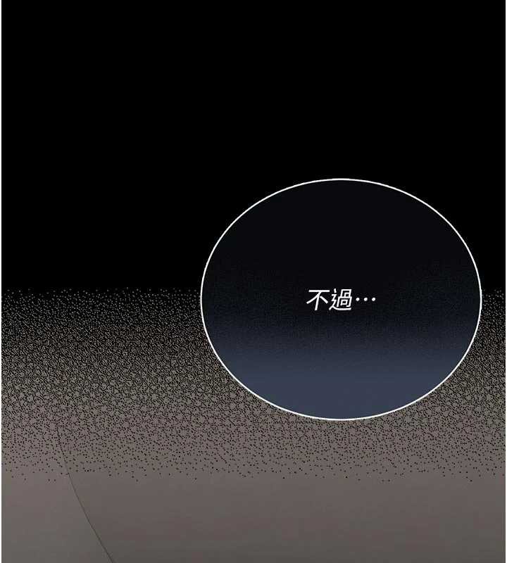 《獵艷琯理員》漫画 第15話-在家被迫接受性教育