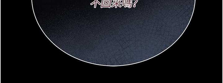 《獵艷琯理員》漫画 第15話-在家被迫接受性教育