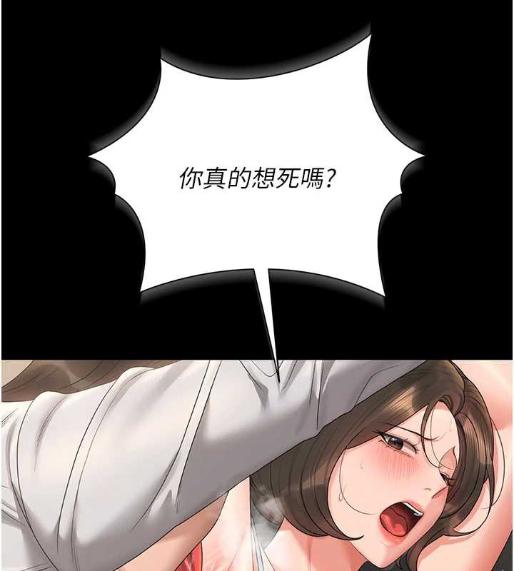 《獵艷琯理員》漫画 第16話-在床上與其他男人纏綿