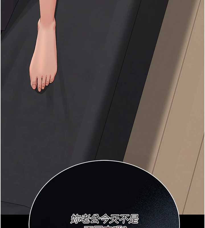 《獵艷琯理員》漫画 第16話-在床上與其他男人纏綿