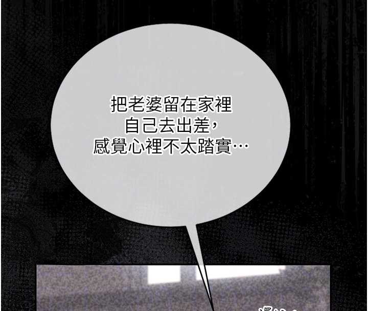 《獵艷琯理員》漫画 第16話-在床上與其他男人纏綿