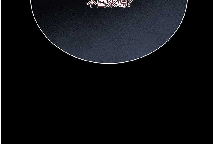 《獵艷琯理員》漫画 第16話-在床上與其他男人纏綿