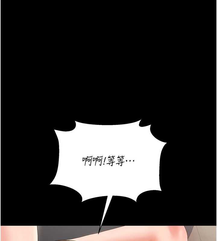 《獵艷琯理員》漫画 第16話-在床上與其他男人纏綿