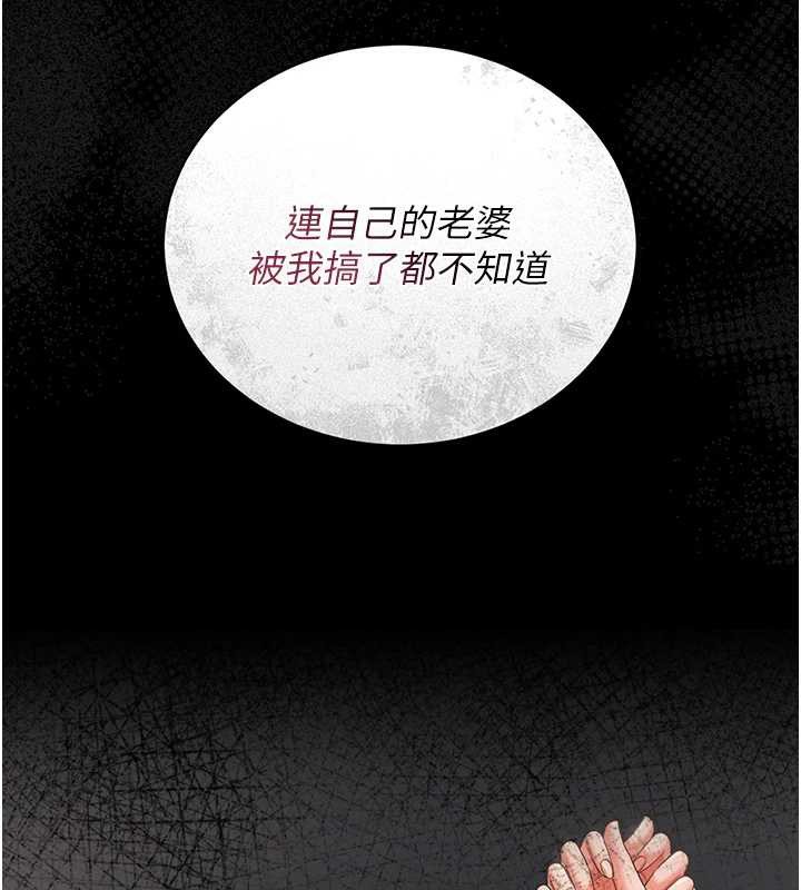 《獵艷琯理員》漫画 第16話-在床上與其他男人纏綿