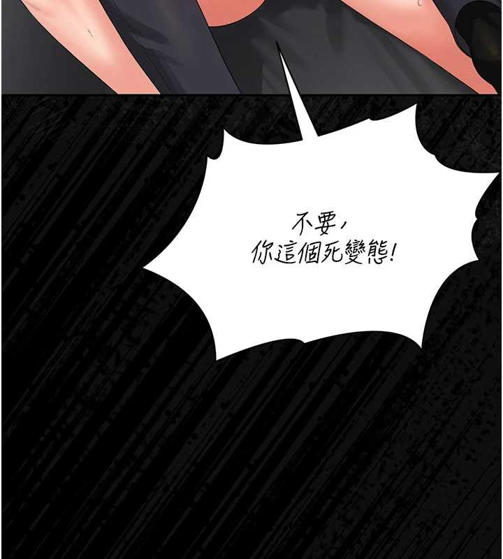 《獵艷琯理員》漫画 第16話-在床上與其他男人纏綿