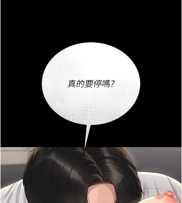 《獵艷琯理員》漫画 第16話-在床上與其他男人纏綿