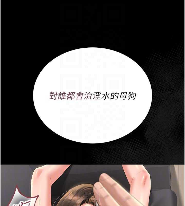 《獵艷琯理員》漫画 第16話-在床上與其他男人纏綿