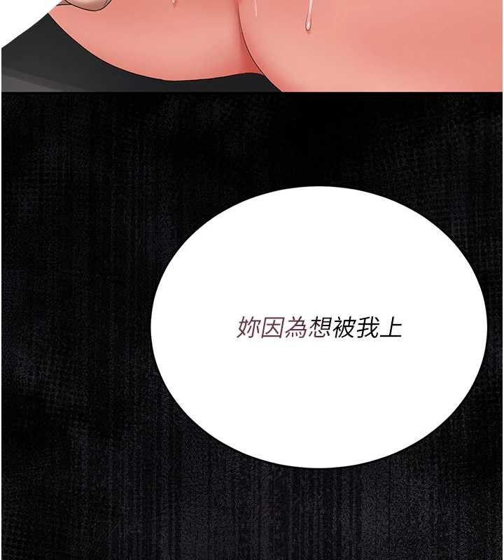 《獵艷琯理員》漫画 第16話-在床上與其他男人纏綿