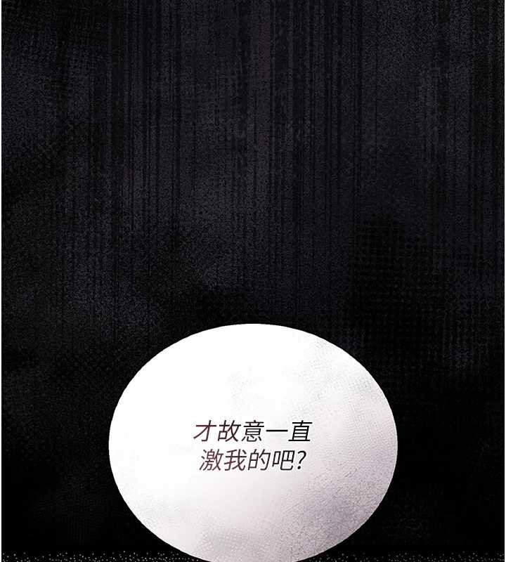 《獵艷琯理員》漫画 第16話-在床上與其他男人纏綿