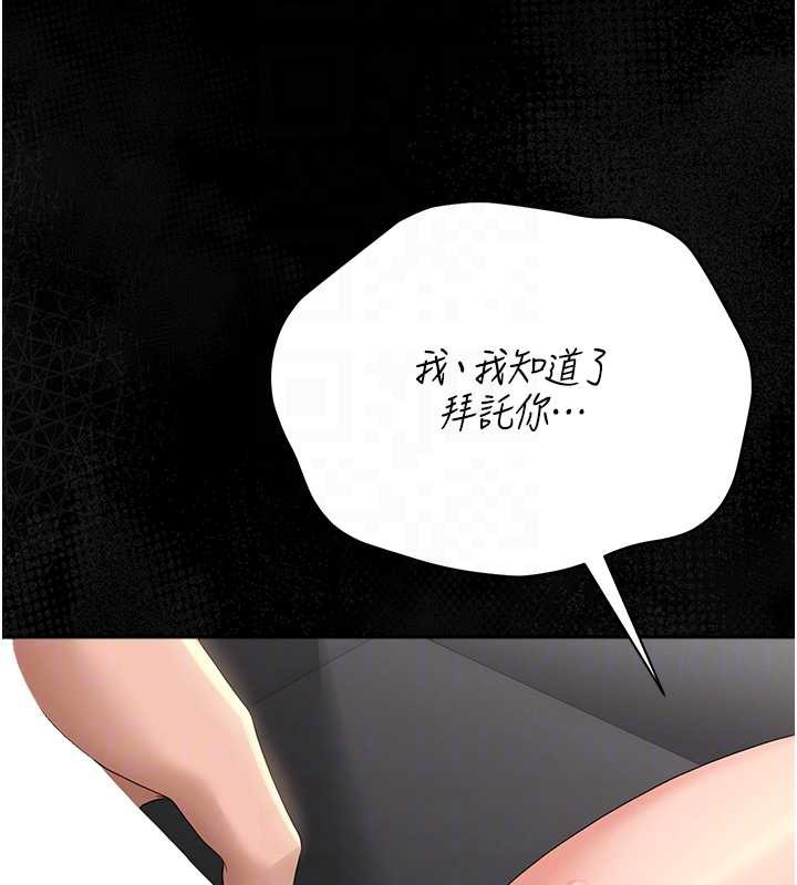 《獵艷琯理員》漫画 第16話-在床上與其他男人纏綿