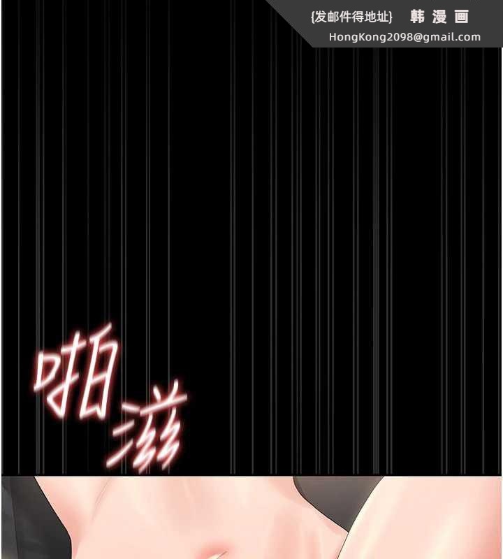 《獵艷琯理員》漫画 第16話-在床上與其他男人纏綿