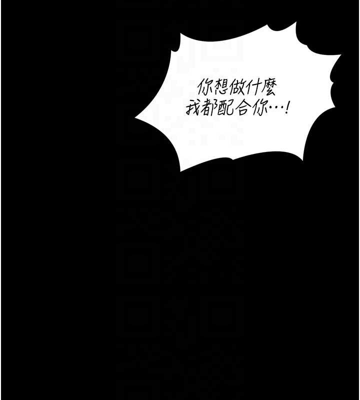 《獵艷琯理員》漫画 第16話-在床上與其他男人纏綿