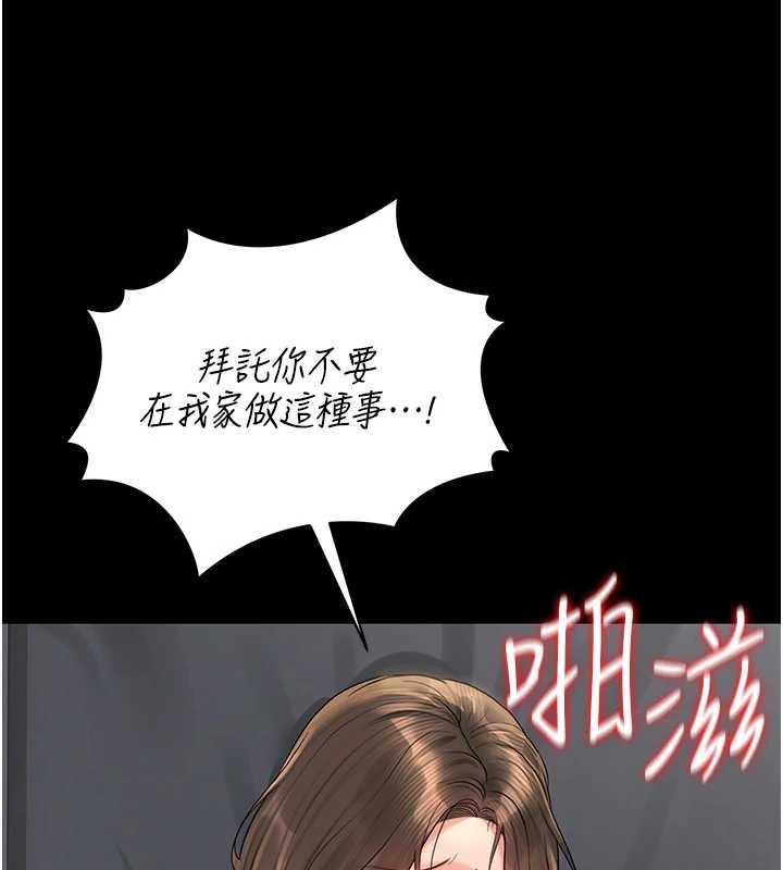 《獵艷琯理員》漫画 第16話-在床上與其他男人纏綿