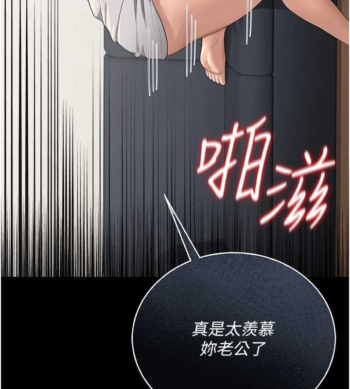 《獵艷琯理員》漫画 第16話-在床上與其他男人纏綿