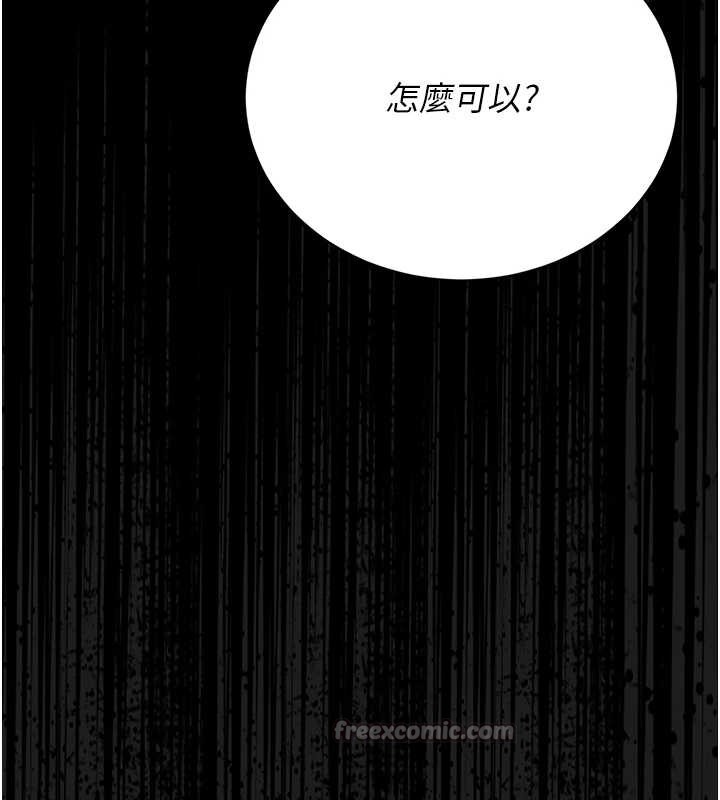 《獵艷琯理員》漫画 第16話-在床上與其他男人纏綿