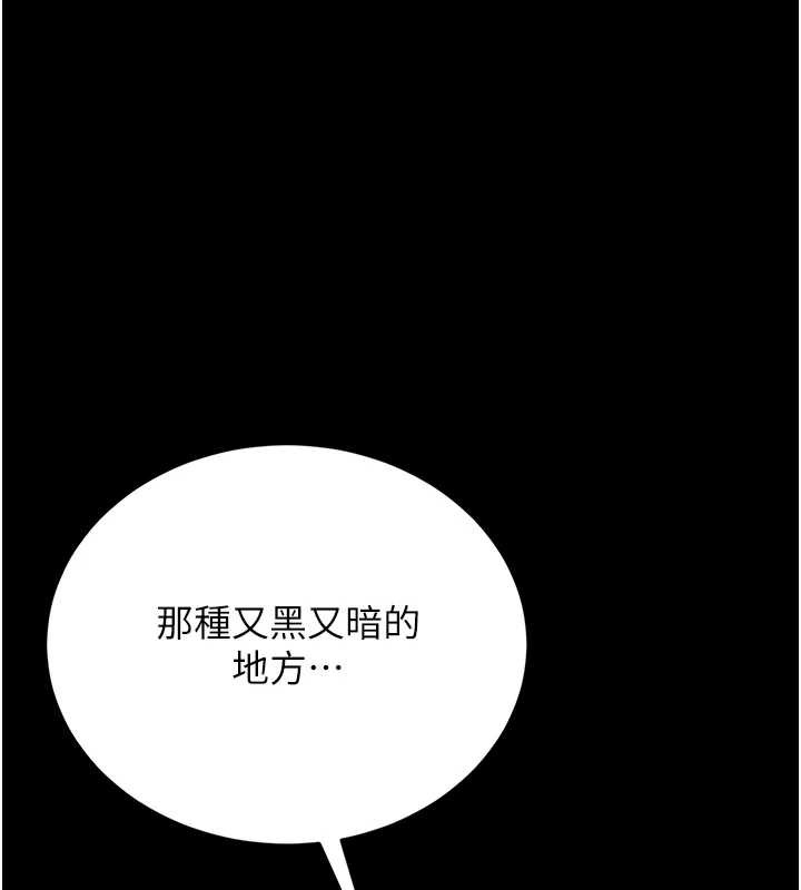 《獵艷琯理員》漫画 第16話-在床上與其他男人纏綿