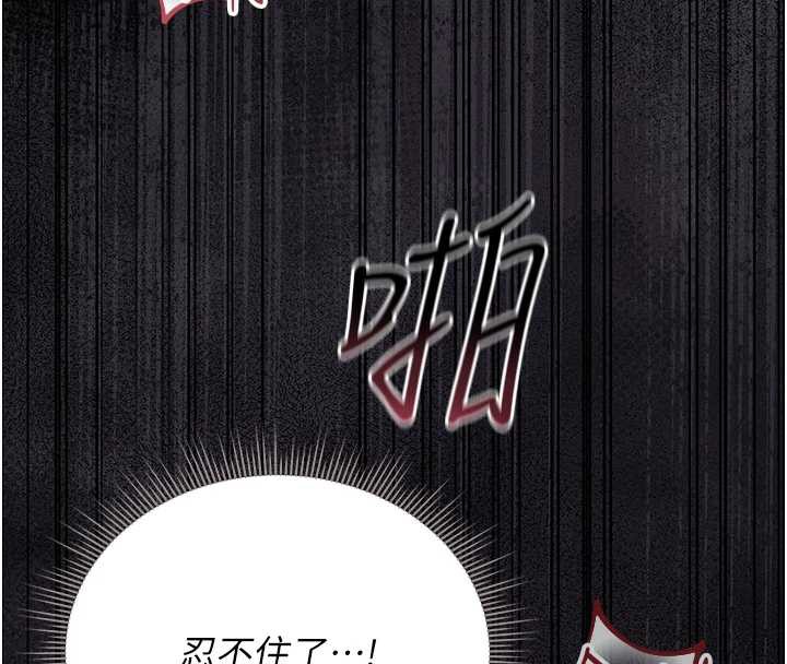 《獵艷琯理員》漫画 第16話-在床上與其他男人纏綿