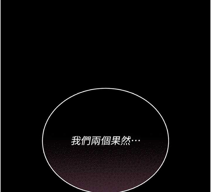 《獵艷琯理員》漫画 第16話-在床上與其他男人纏綿