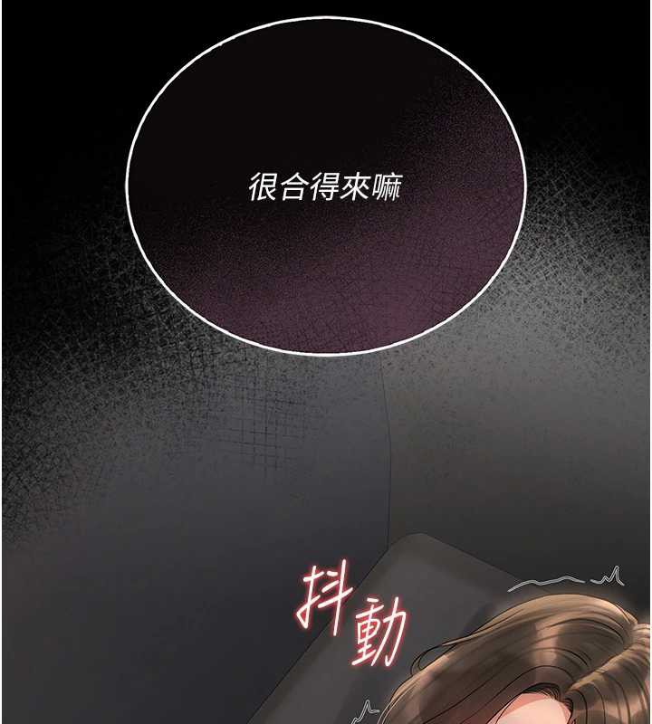 《獵艷琯理員》漫画 第16話-在床上與其他男人纏綿