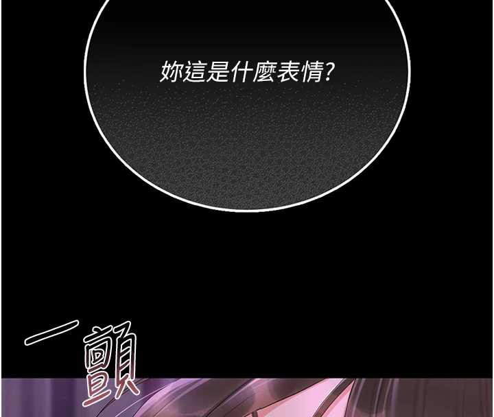 《獵艷琯理員》漫画 第16話-在床上與其他男人纏綿