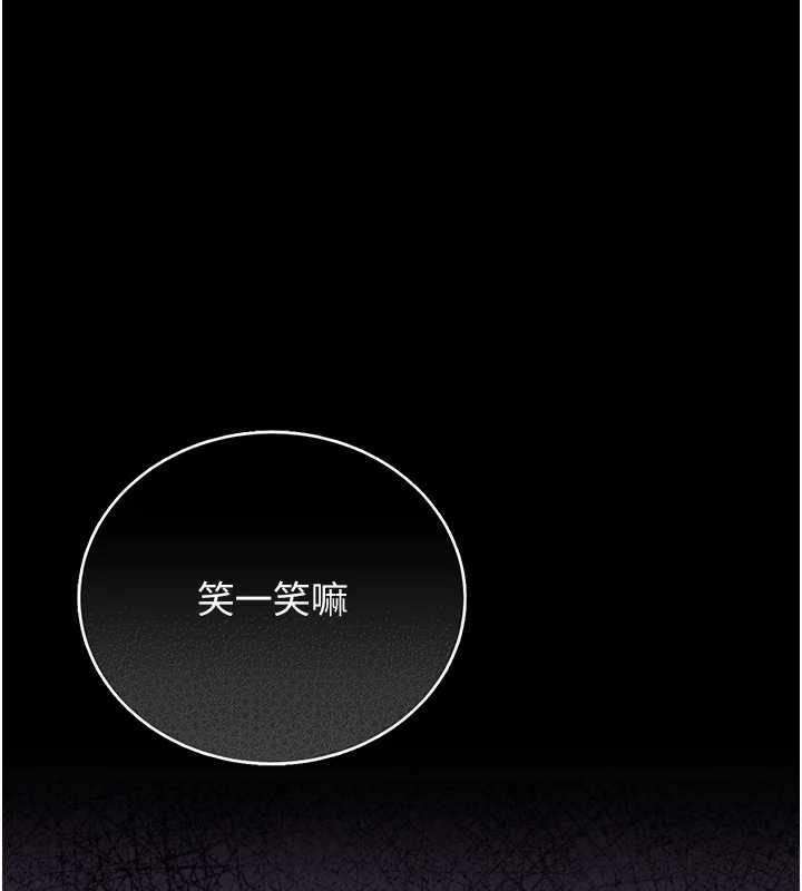 《獵艷琯理員》漫画 第16話-在床上與其他男人纏綿