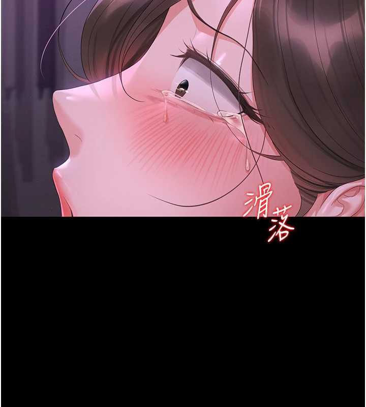 《獵艷琯理員》漫画 第16話-在床上與其他男人纏綿