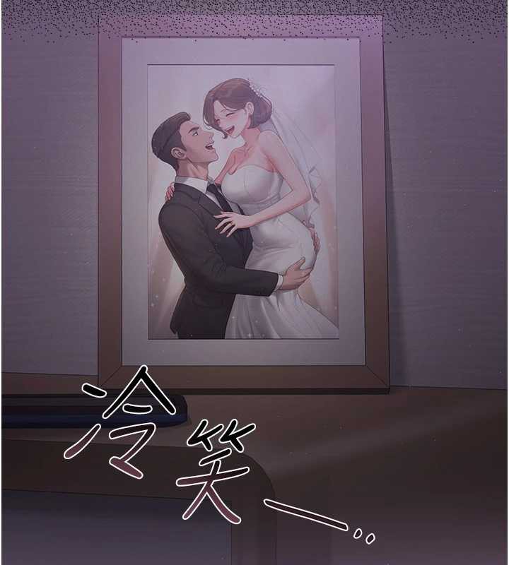 《獵艷琯理員》漫画 第16話-在床上與其他男人纏綿