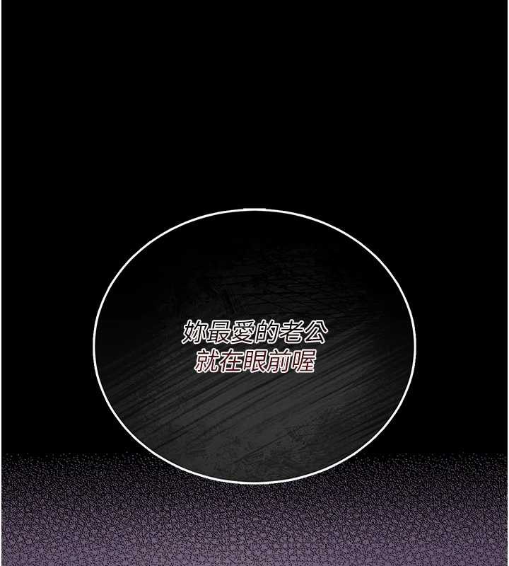 《獵艷琯理員》漫画 第16話-在床上與其他男人纏綿