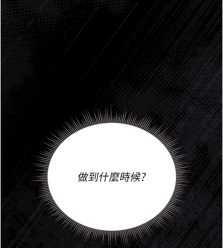 《獵艷琯理員》漫画 第17話-我和你老婆正在「辦事」