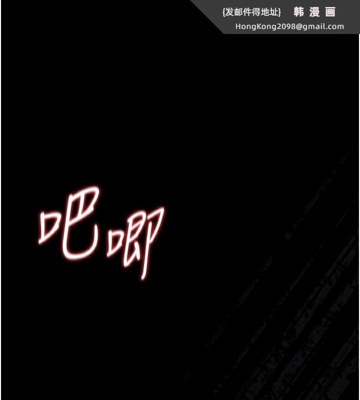 《獵艷琯理員》漫画 第17話-我和你老婆正在「辦事」