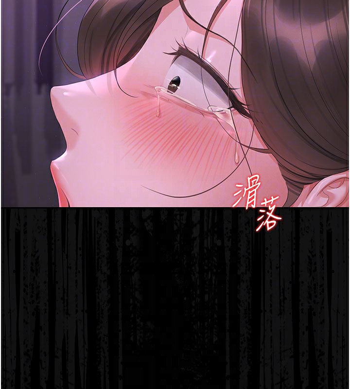 《獵艷琯理員》漫画 第17話-我和你老婆正在「辦事」