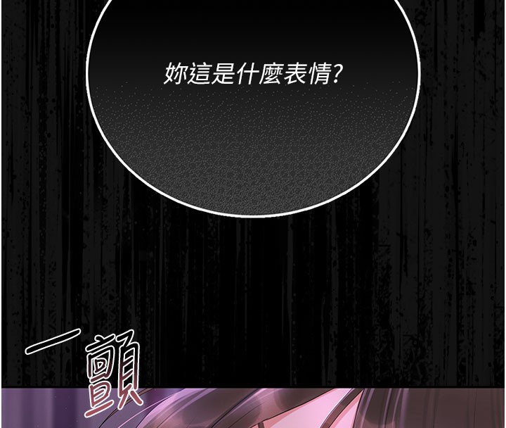 《獵艷琯理員》漫画 第17話-我和你老婆正在「辦事」