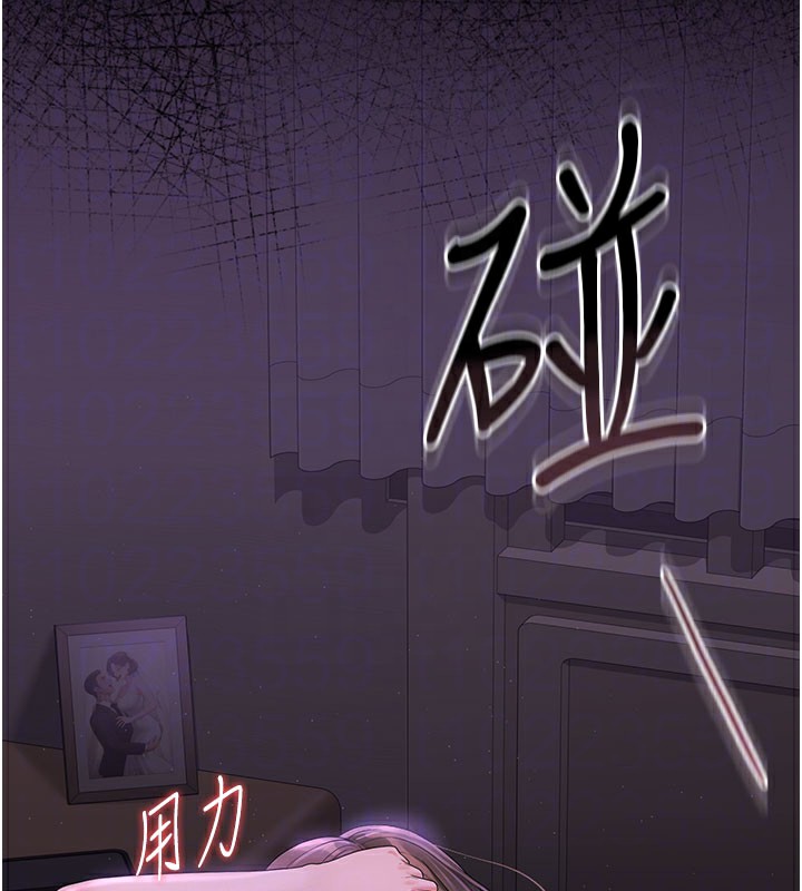 《獵艷琯理員》漫画 第17話-我和你老婆正在「辦事」