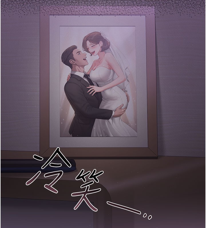 《獵艷琯理員》漫画 第17話-我和你老婆正在「辦事」