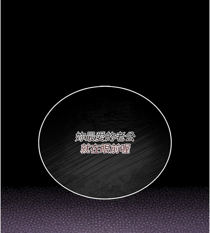 《獵艷琯理員》漫画 第17話-我和你老婆正在「辦事」