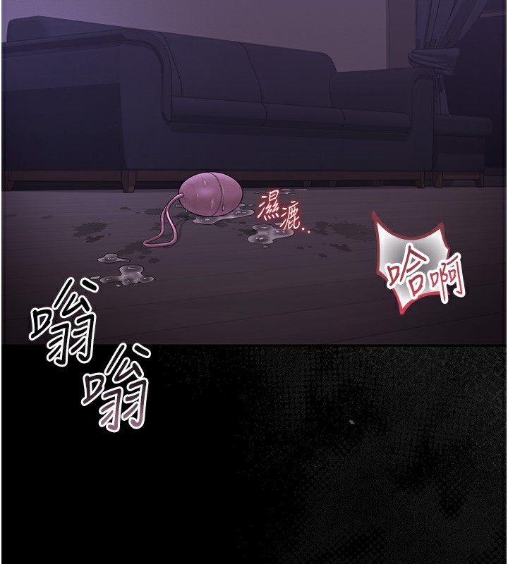 《獵艷琯理員》漫画 第17話-我和你老婆正在「辦事」