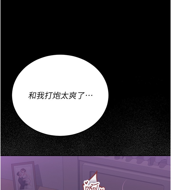 《獵艷琯理員》漫画 第17話-我和你老婆正在「辦事」