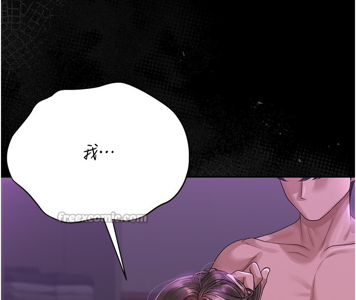 《獵艷琯理員》漫画 第17話-我和你老婆正在「辦事」