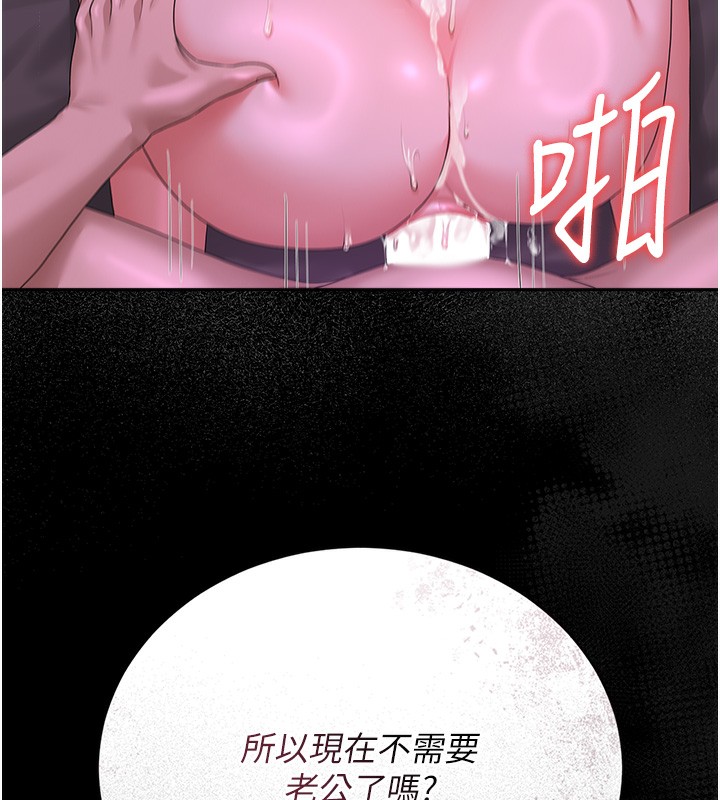 《獵艷琯理員》漫画 第17話-我和你老婆正在「辦事」