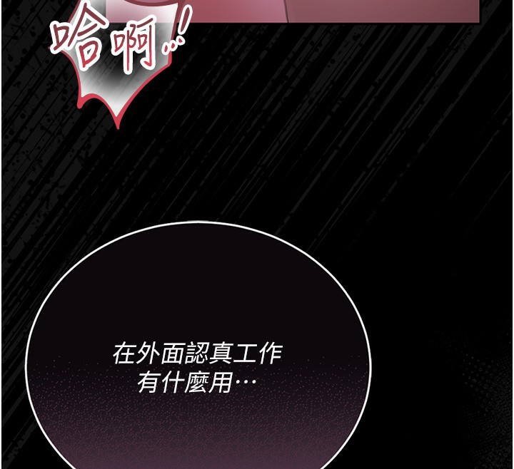 《獵艷琯理員》漫画 第17話-我和你老婆正在「辦事」