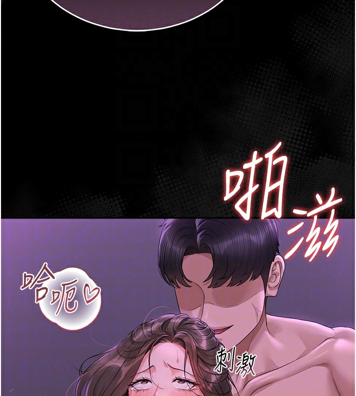 《獵艷琯理員》漫画 第17話-我和你老婆正在「辦事」