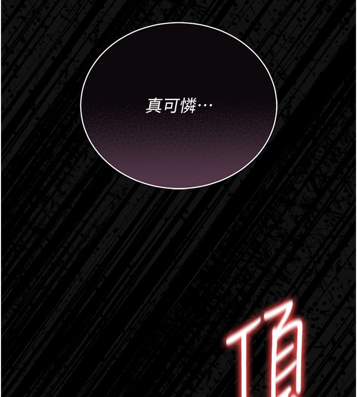 《獵艷琯理員》漫画 第17話-我和你老婆正在「辦事」